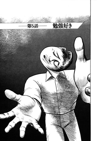File:Chapter 05.jpg