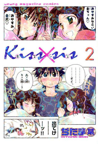 File:Kissxsis Manga v02 cover.jpg
