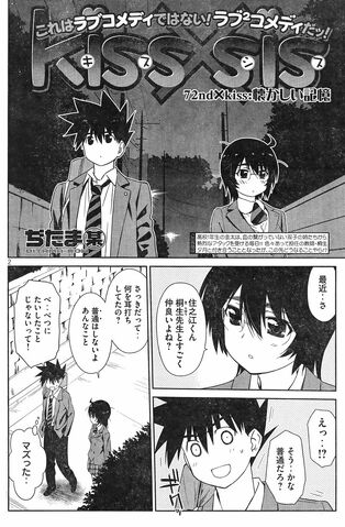 File:Kissxsis Manga Chapter 072.jpg