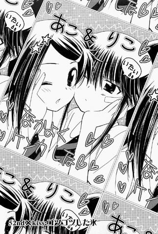 File:Kissxsis Manga Chapter 052.jpg