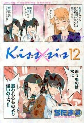 File:Kissxsis Manga v12 cover.jpg