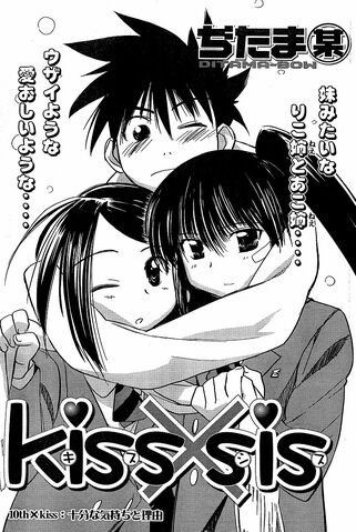 File:Kissxsis Manga Chapter 010.jpg