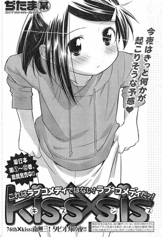 File:Kissxsis Manga Chapter 076.jpg