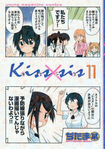 File:Kissxsis Manga v11 cover.jpg