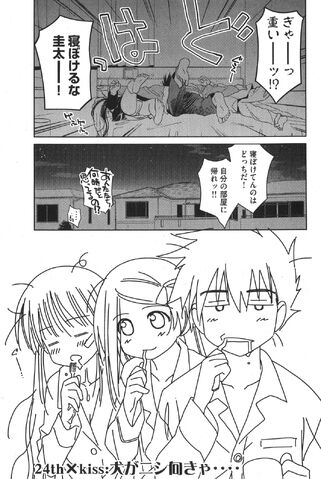 File:Kissxsis Manga Chapter 024.jpg