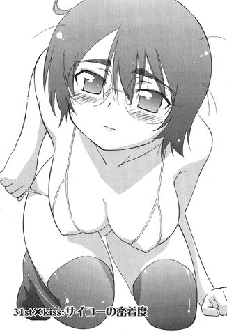 File:Kissxsis Manga Chapter 031.jpg