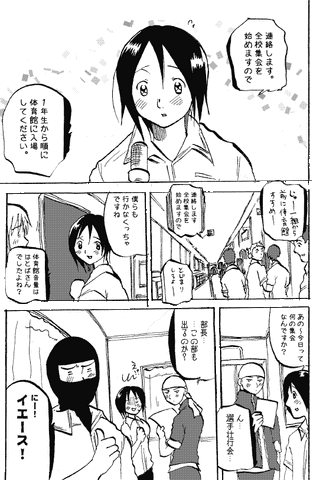 File:KitakouChapter13.gif
