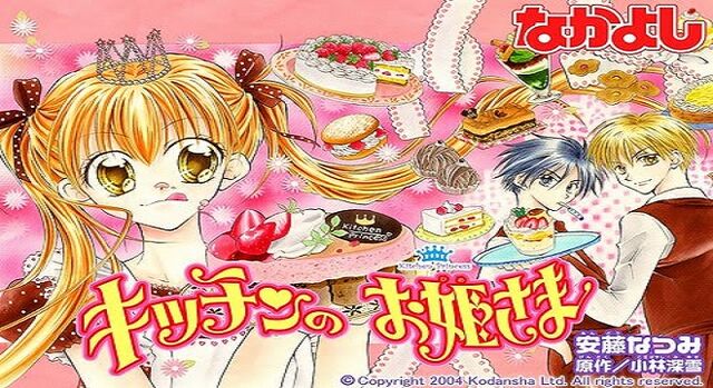 File:KitchenPrincess42545.jpg