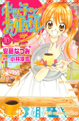 File:Volume 10 (japanese).jpg