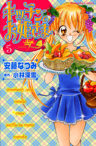 File:Volume 5 (japanese).jpg