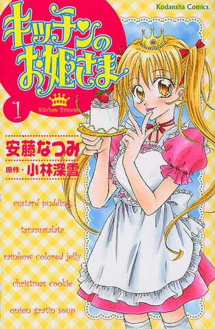 File:Volume 1 (japanese).jpg