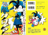 Klonoa Manga Cover