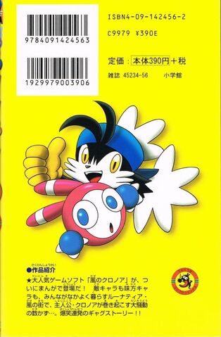 File:Klonoa Manga back.jpg