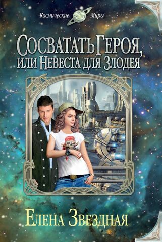 Файл:Сваха1вар.1.jpg
