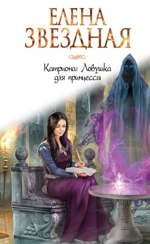 Файл:Катриона2вар2.jpg