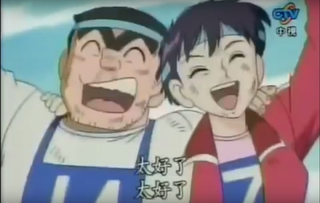 File:Komachi and Ryotsu Athletics Victory.png