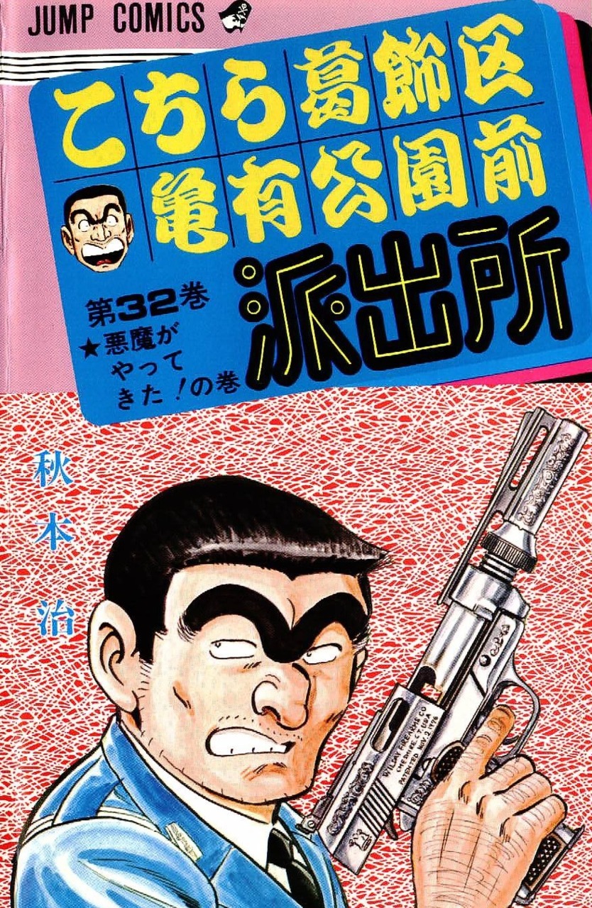 File:Volume 32.jpg