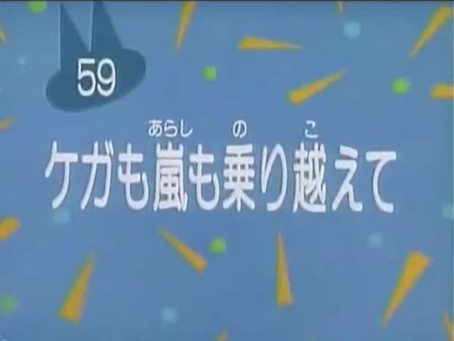 File:Kodocha 59.png