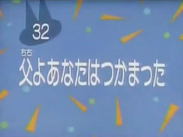 File:Kodocha 32.png