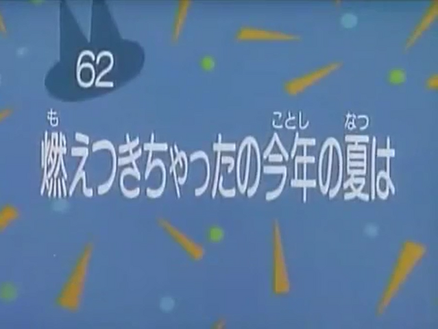 File:Kodocha 62.png