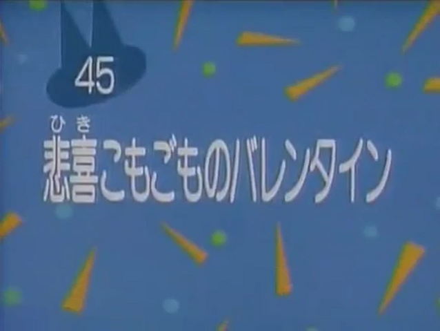 File:Kodocha 45.png