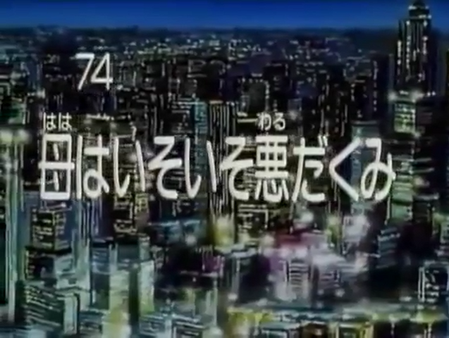File:Kodocha 74.png