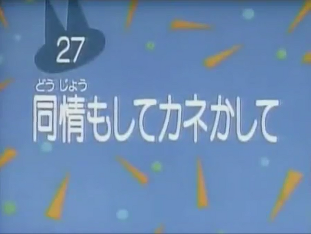 File:Kodocha 27.png