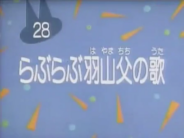 File:Kodocha 28.png