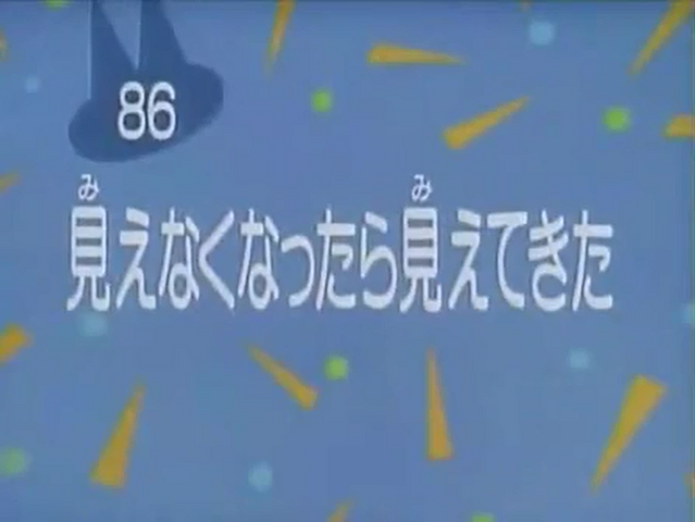 File:Kodocha 86.png