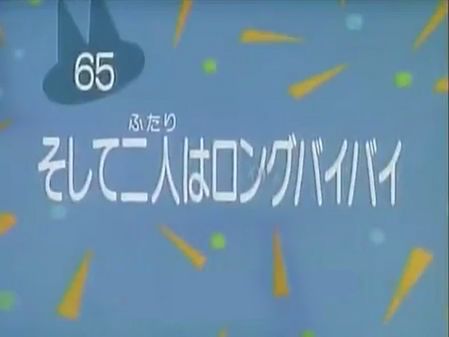File:Kodocha 65.png