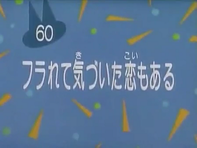 File:Kodocha 60.png