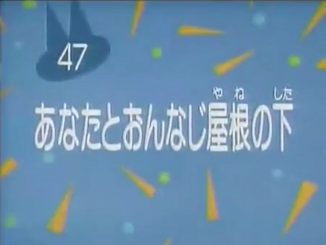 File:Kodocha 47.png