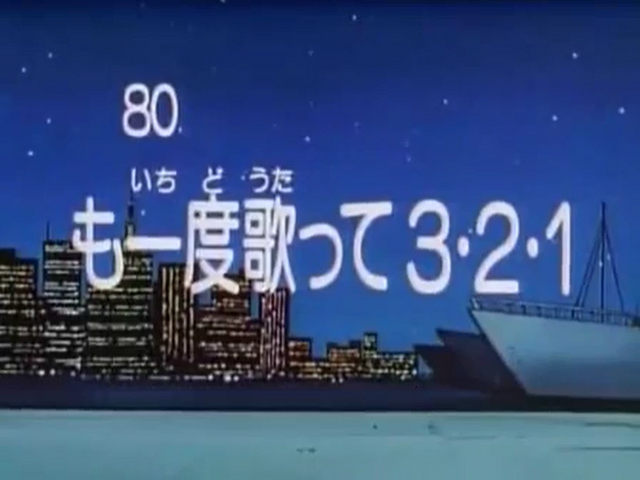 File:Kodocha 80.png