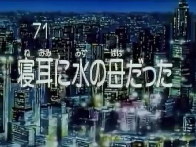 File:Kodocha 71.png