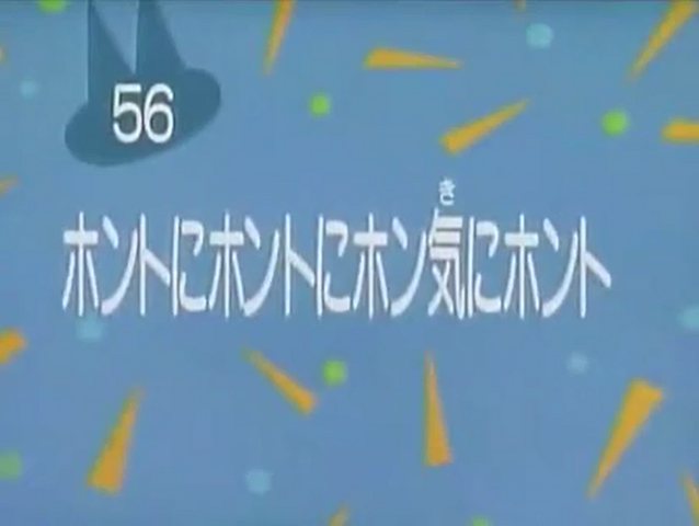 File:Kodocha 56.png
