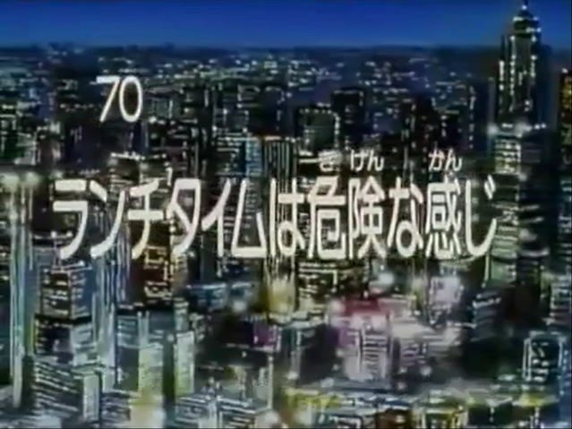 File:Kodocha 70.png