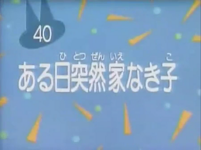 File:Kodocha 40.png