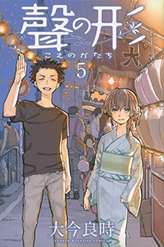File:MangaVolume5.png