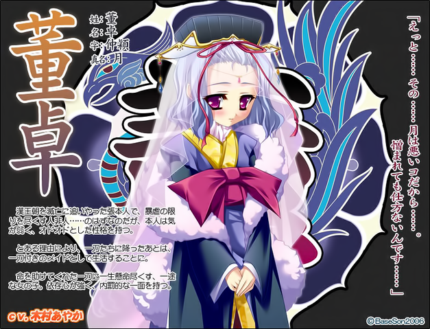 File:Chr toutaku.png
