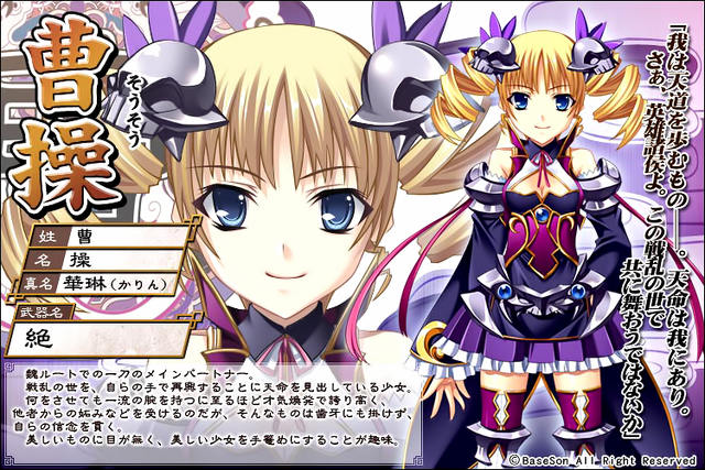 File:Chr sousou.png