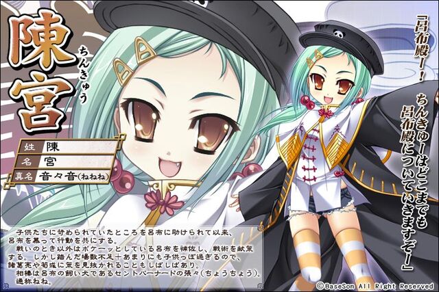File:ShinKoihime Nenene.jpg