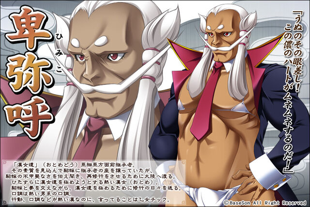 File:Chr himiko.jpg