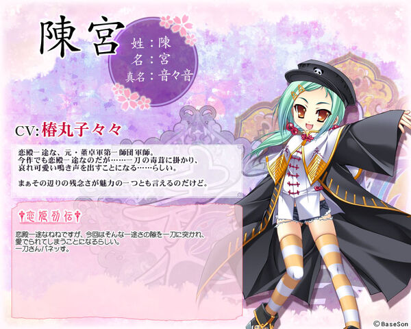 File:Moeshouden Nenene.jpg