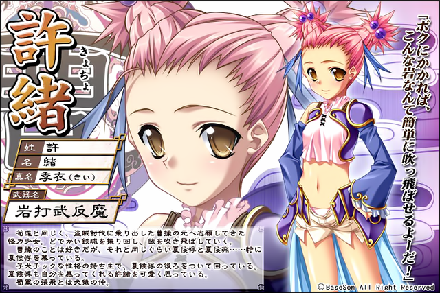 File:Chr kyocho.png