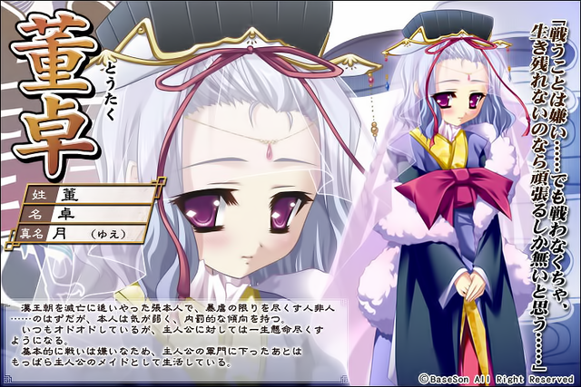 File:Toutaku.png