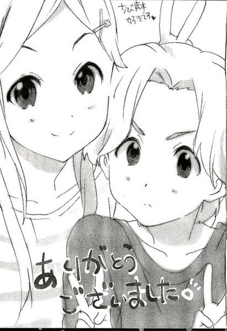 File:Yuikidaoki.png