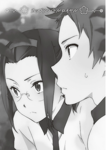File:Couple battle royale.png
