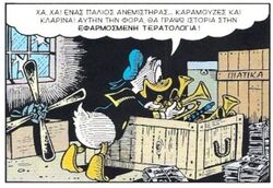 Μυθολογική4.jpg