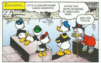 Κρητη 1