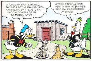 Μυθολογική2.jpg